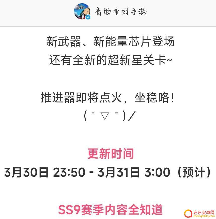 香肠派对多久更新 香肠派对正式服ss9赛季更新内容