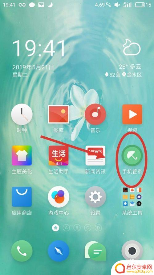 如何取消手机弹出界面 手机弹窗消息取消教程详细步骤