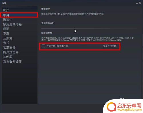 steam小号如何关联 Steam如何共享游戏给其他账号