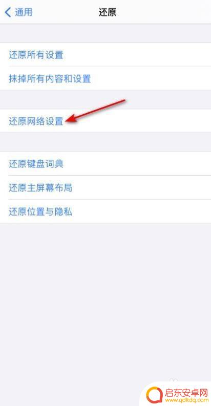苹果手机开热点为什么安卓手机连不上 苹果手机热点安卓手机无法连接解决方法