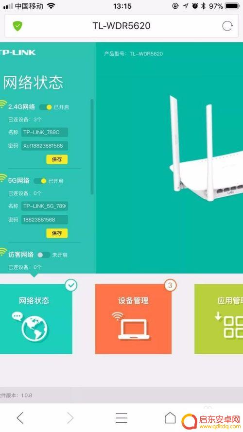 手机如何可以控制路由器 手机如何远程控制路由器