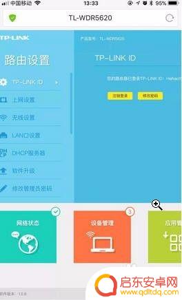 手机如何可以控制路由器 手机如何远程控制路由器