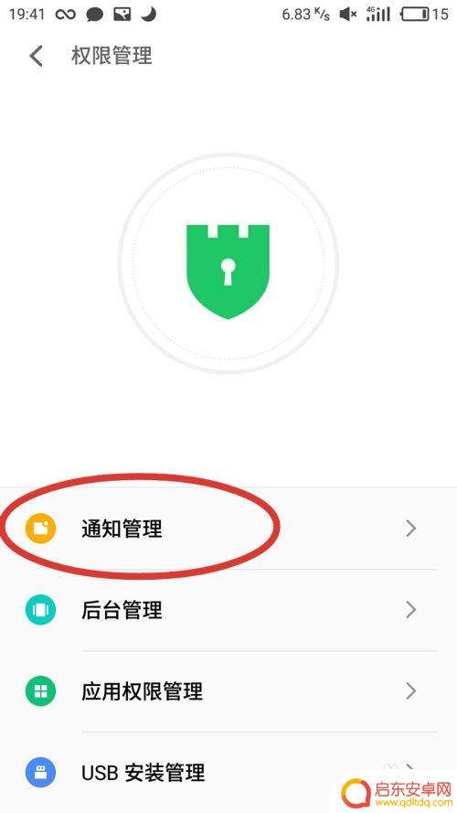 如何取消手机弹出界面 手机弹窗消息取消教程详细步骤