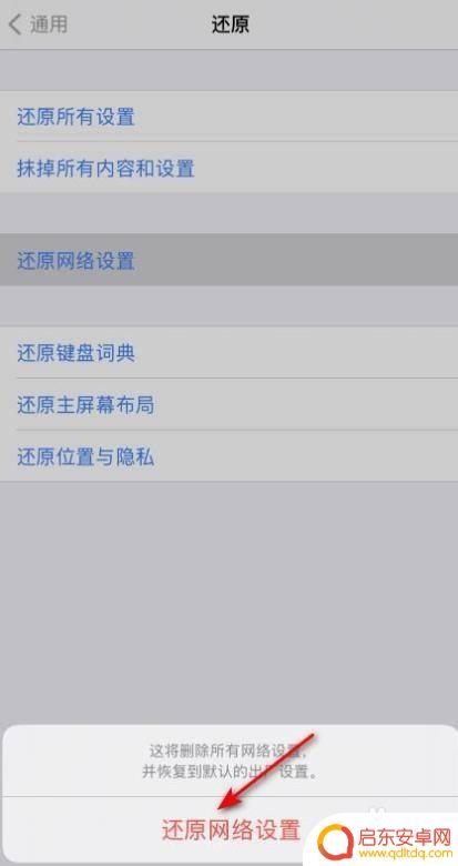 苹果手机开热点为什么安卓手机连不上 苹果手机热点安卓手机无法连接解决方法