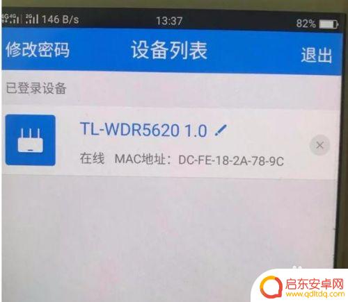 手机如何可以控制路由器 手机如何远程控制路由器