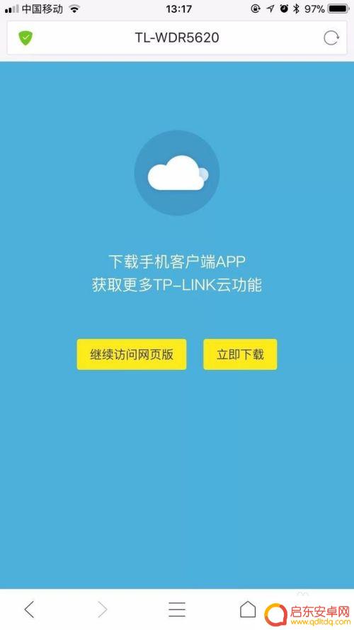 手机如何可以控制路由器 手机如何远程控制路由器