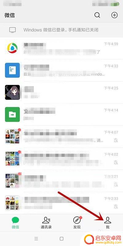 手机卡如何退出微信 手机微信退出登录步骤