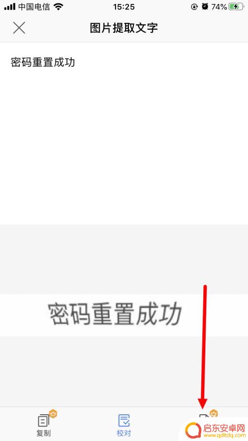 手机图片怎么用wps做成文档 手机上如何使用WPS Office将图片转换成Word文档