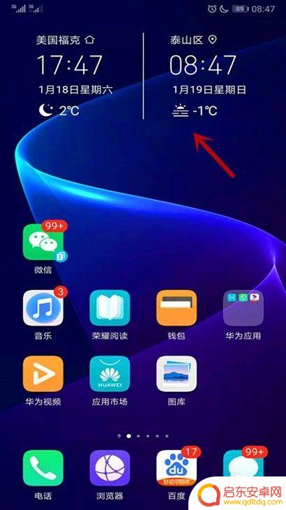 怎么设置手机标志设计时间 华为手机日期和时间设置教程