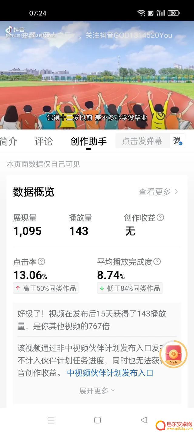 头条和抖音的关系(今日头条和抖音的关系)