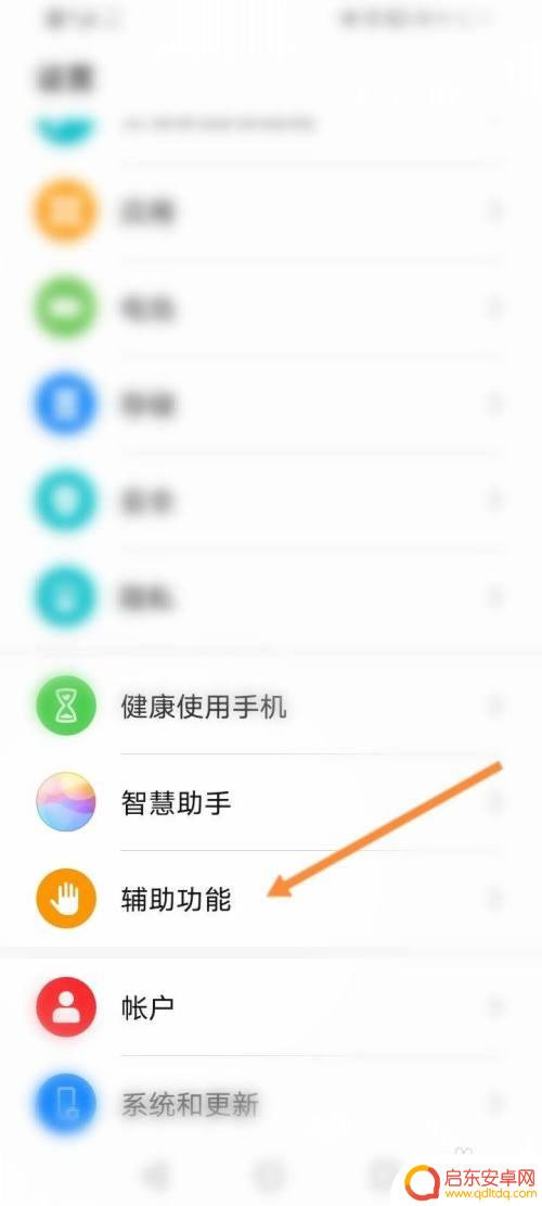 华为手机防触碰模式怎么关掉? 华为手机如何关闭防触摸模式