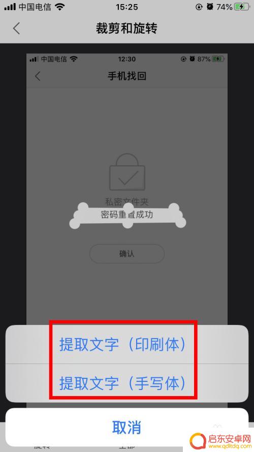 手机图片怎么用wps做成文档 手机上如何使用WPS Office将图片转换成Word文档