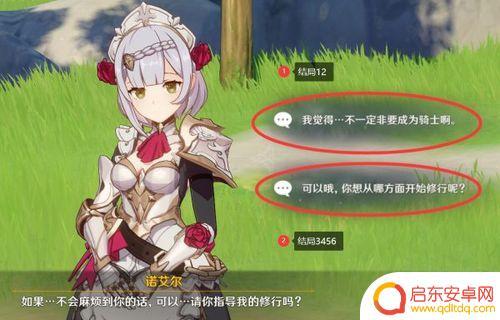 原神活动可邀请角色 《原神》七圣召唤可邀请角色介绍攻略推荐哪些角色