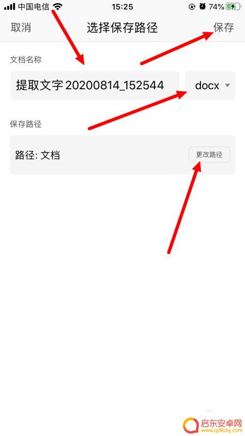 手机图片怎么用wps做成文档 手机上如何使用WPS Office将图片转换成Word文档