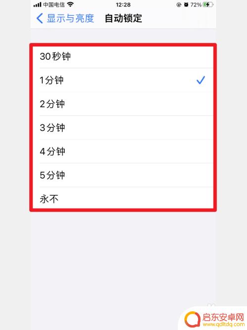 如何用苹果手机自动锁屏 苹果12锁屏自动设置教程