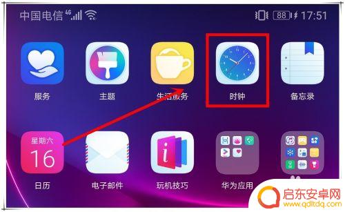 如何关掉手机闹钟的声音 手机静音模式闹钟不响