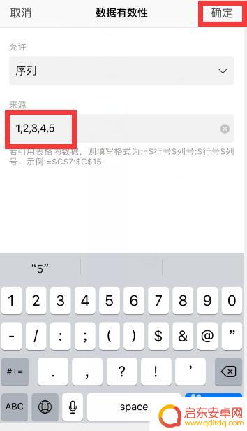 手机上的文档如何下拉选项 手机wps如何编辑下拉选择列表