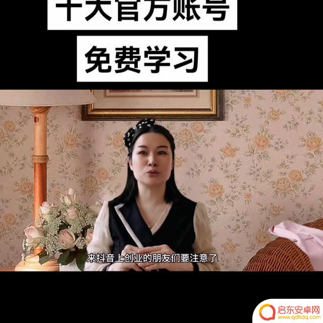 抖音最好课程排名(抖音课程谁的好)
