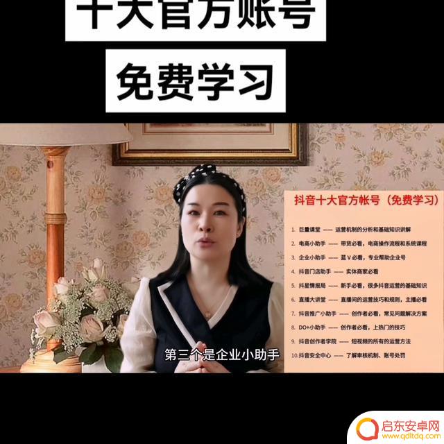 抖音最好课程排名(抖音课程谁的好)