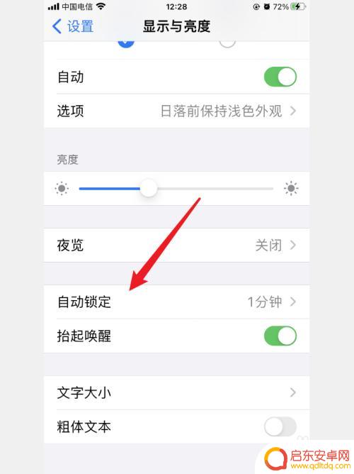 如何用苹果手机自动锁屏 苹果12锁屏自动设置教程