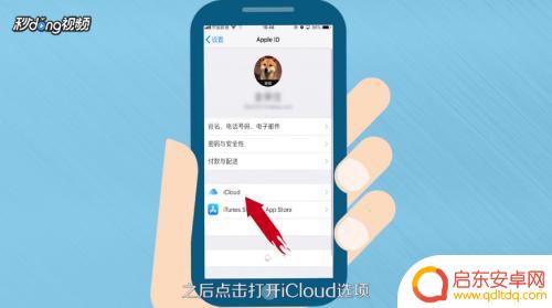 iphone备忘录怎么导到新手机 如何将一个Iphone手机的备忘录导入另一个Iphone手机