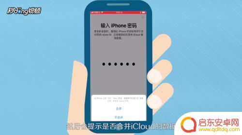 iphone备忘录怎么导到新手机 如何将一个Iphone手机的备忘录导入另一个Iphone手机