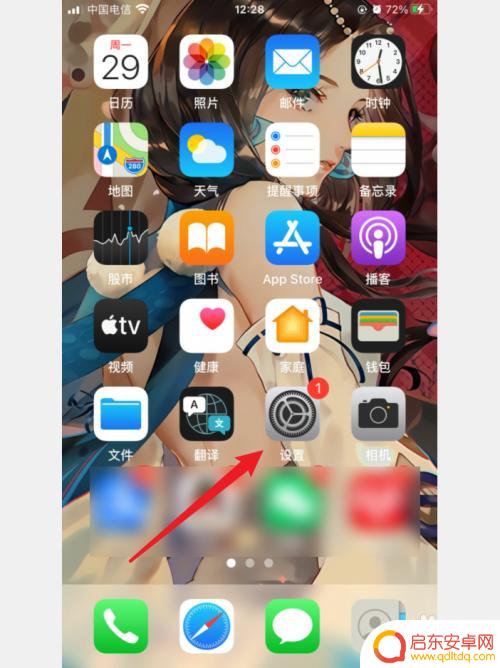 如何用苹果手机自动锁屏 苹果12锁屏自动设置教程