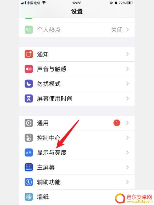 如何用苹果手机自动锁屏 苹果12锁屏自动设置教程