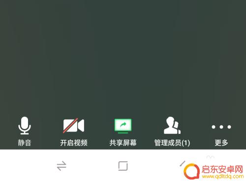 手机如何投屏腾讯会议上课 腾讯会议手机屏幕共享步骤