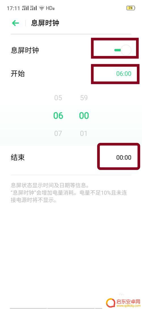 怎么设置手机时间在关屏显示时间 oppo手机如何设置息屏时显示时间和日期