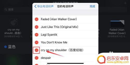苹果手机删除手机铃声 iPhone铃声删除步骤