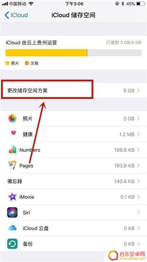苹果手机加手机内存怎么加 扩大苹果手机内存的步骤