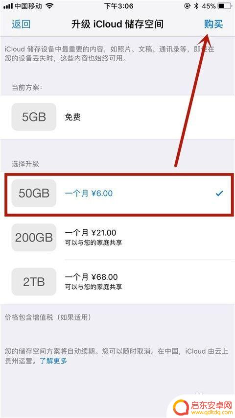 苹果手机加手机内存怎么加 扩大苹果手机内存的步骤
