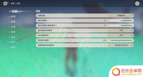 原神兑换码在哪里兑换? 《原神》兑换码在哪里输入