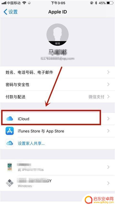 苹果手机加手机内存怎么加 扩大苹果手机内存的步骤