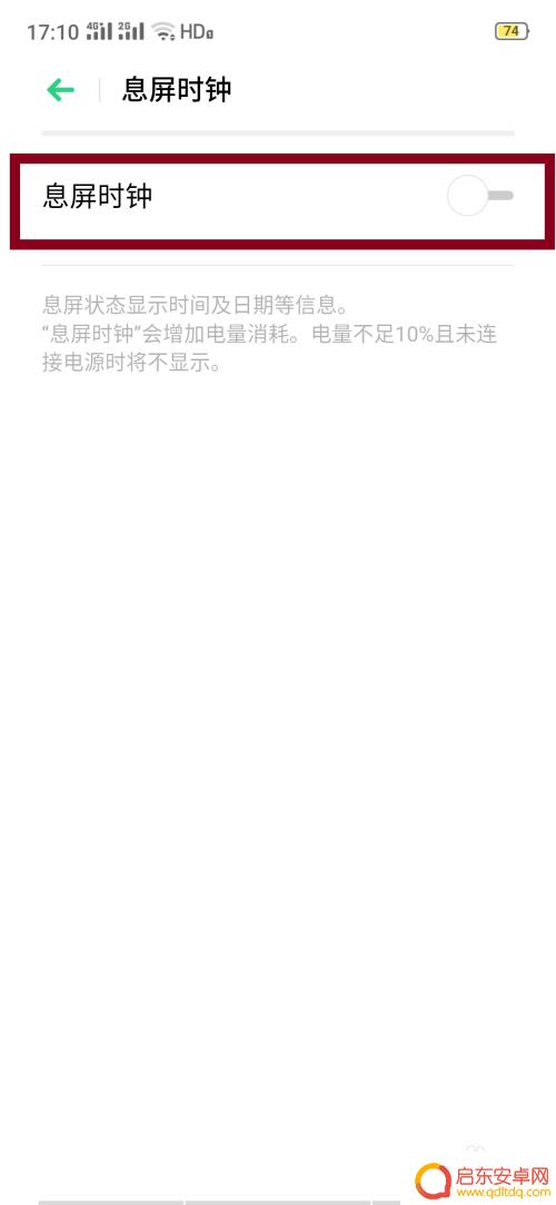 怎么设置手机时间在关屏显示时间 oppo手机如何设置息屏时显示时间和日期