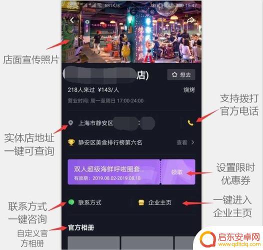 抖音店铺装修音乐(抖音店铺装修教程)