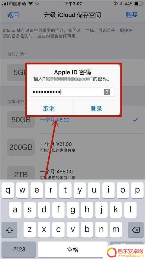 苹果手机加手机内存怎么加 扩大苹果手机内存的步骤