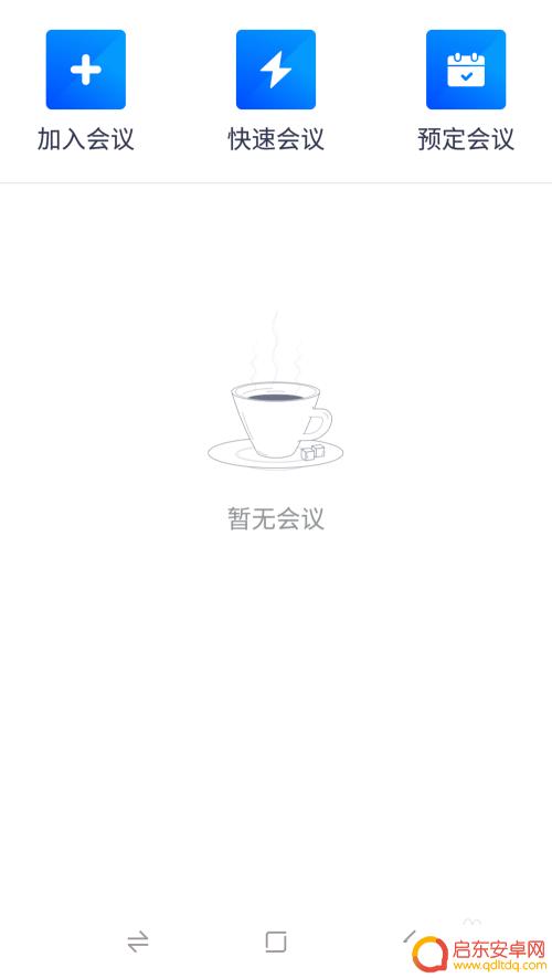 手机如何投屏腾讯会议上课 腾讯会议手机屏幕共享步骤