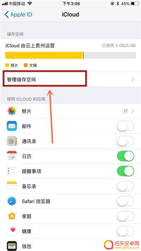 苹果手机加手机内存怎么加 扩大苹果手机内存的步骤