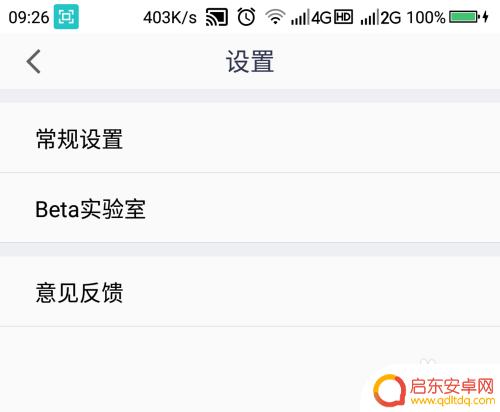 手机如何投屏腾讯会议上课 腾讯会议手机屏幕共享步骤