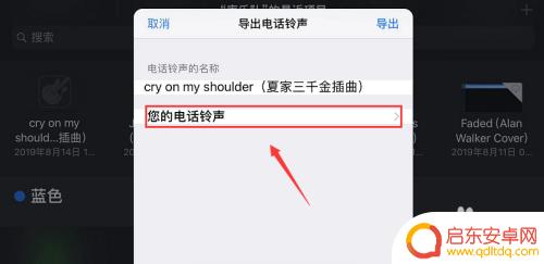 苹果手机删除手机铃声 iPhone铃声删除步骤