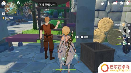 原神送东西的npc 原神中哪些NPC会送东西给玩家