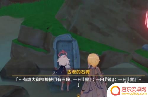 原神解除神龙的封印怎么过 原神神龛封印解除攻略