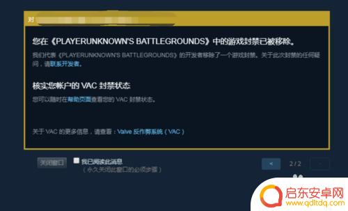 被steam申诉 Steam VAC禁封解封方法教程