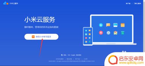 小米手机被偷如何寻找对方 小米手机丢了怎么追踪
