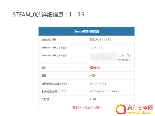 被steam申诉 Steam VAC禁封解封方法教程
