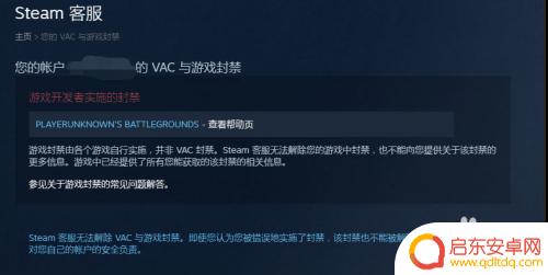 被steam申诉 Steam VAC禁封解封方法教程