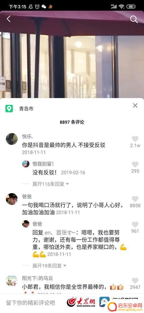 抖音别样帅哥歌曲(抖音别样帅哥歌曲叫什么)