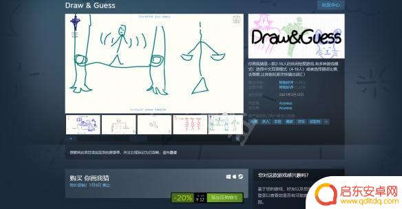 你画我猜游戏steam 《你画我猜》steam中文名字叫什么
